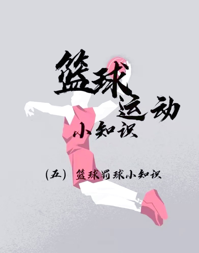 女性篮球爱好者如何增强敏捷性_1